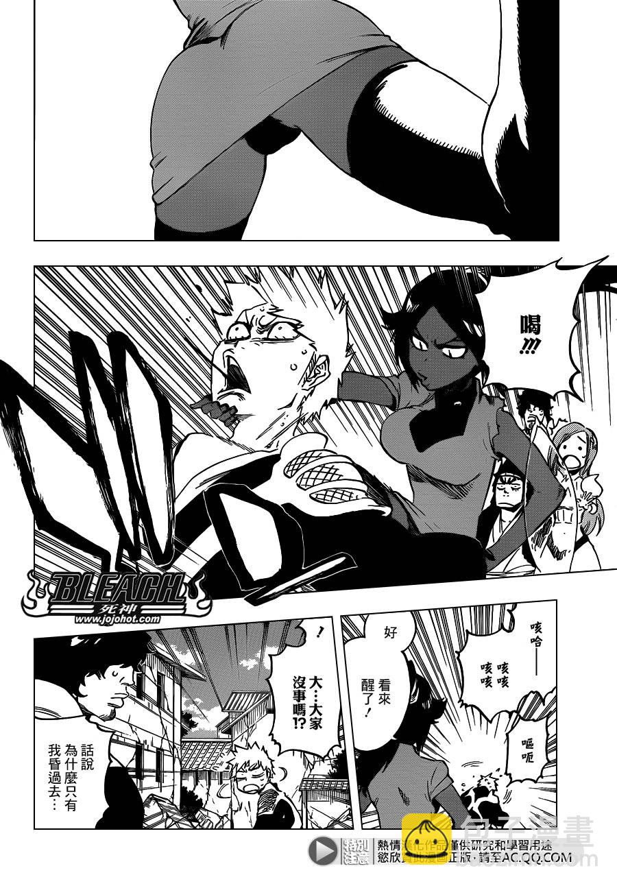 🍱死神 第624话 THE FANG 第8页