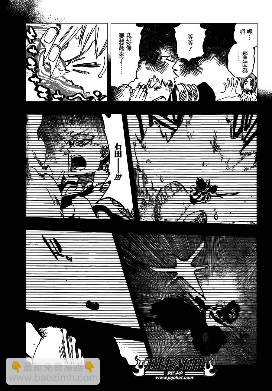 🍱死神 第624话 THE FANG 第9页