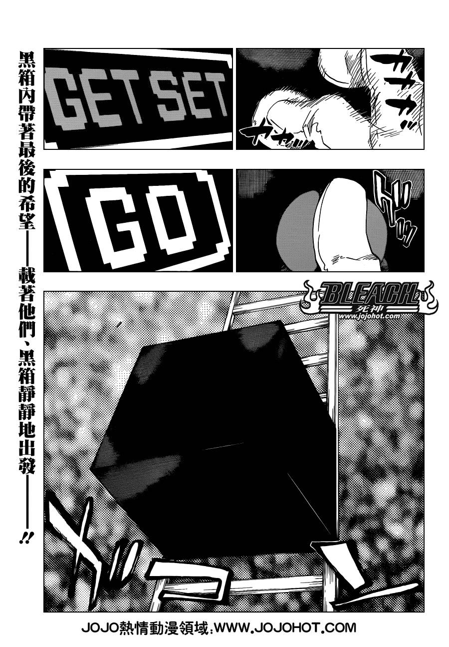 🍱死神 第626话 The Holy Newborn 第1页