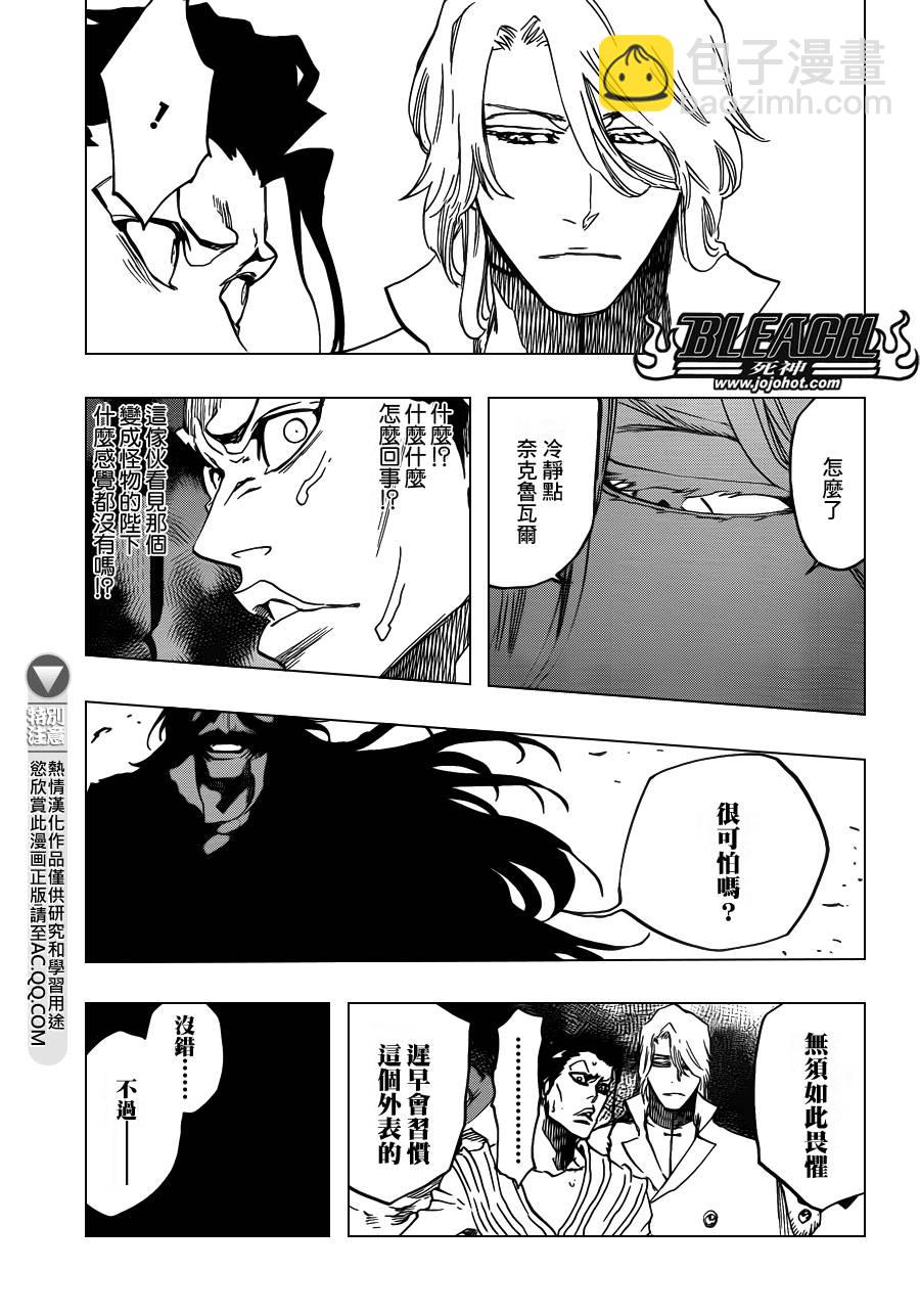 🍱死神 第626话 The Holy Newborn 第11页