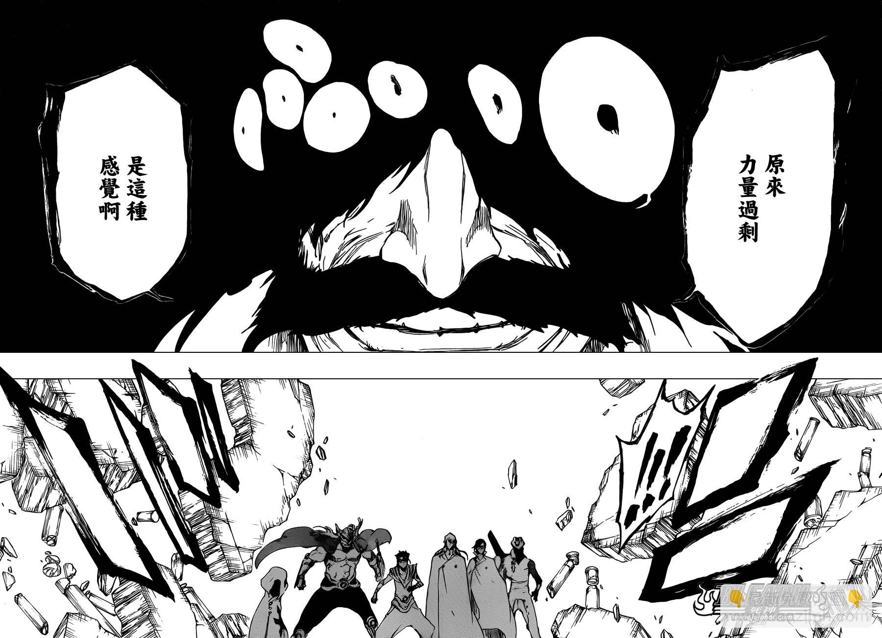 🍱死神 第626话 The Holy Newborn 第12页