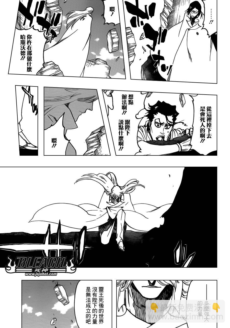 🍱死神 第626话 The Holy Newborn 第14页