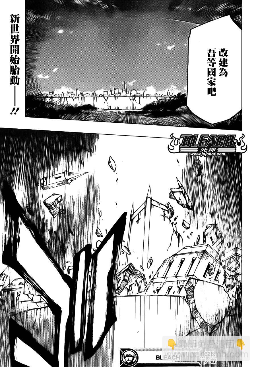 🍱死神 第626话 The Holy Newborn 第16页
