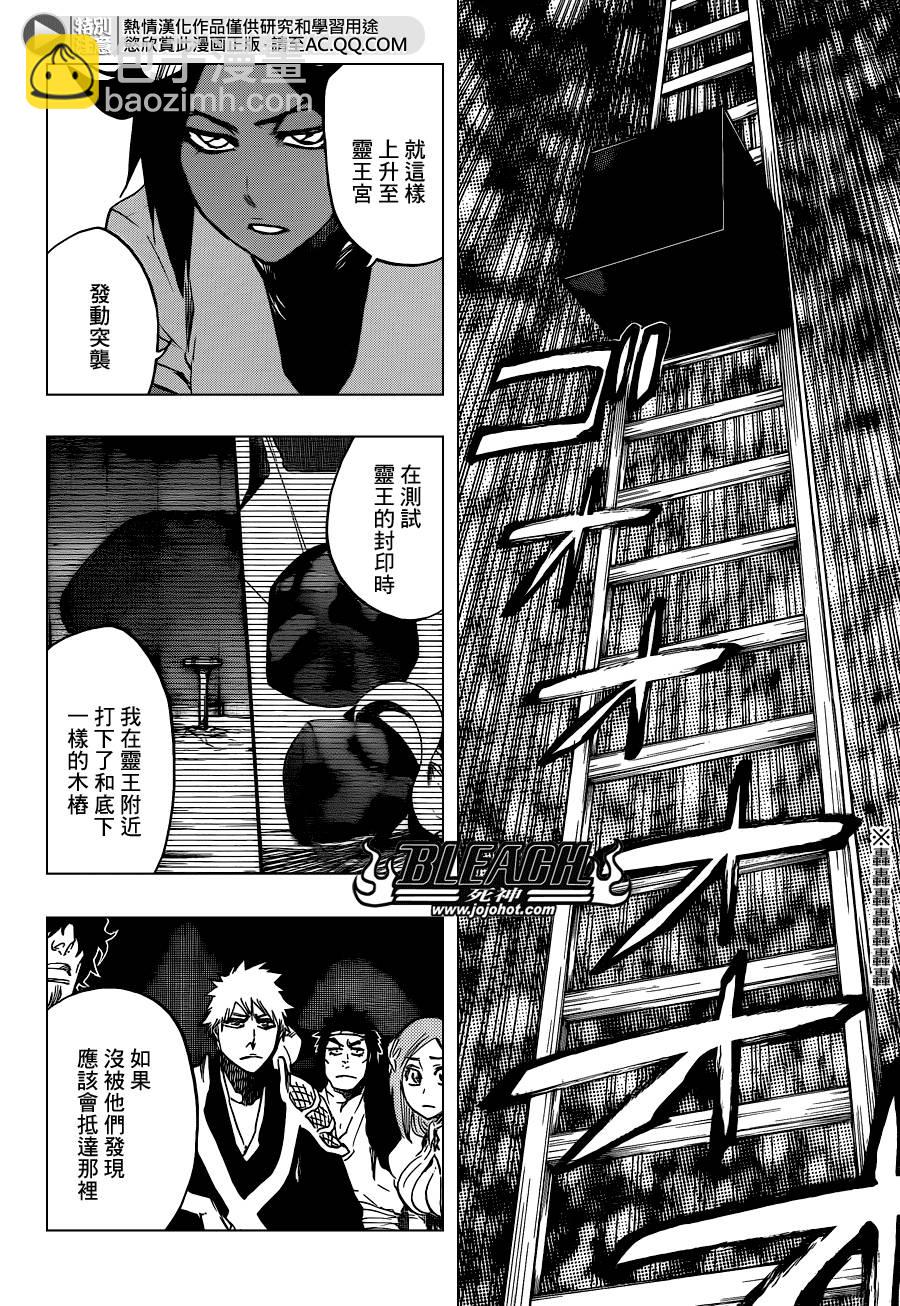 🍱死神 第626话 The Holy Newborn 第2页
