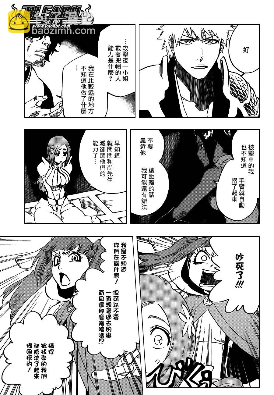🍱死神 第626话 The Holy Newborn 第3页
