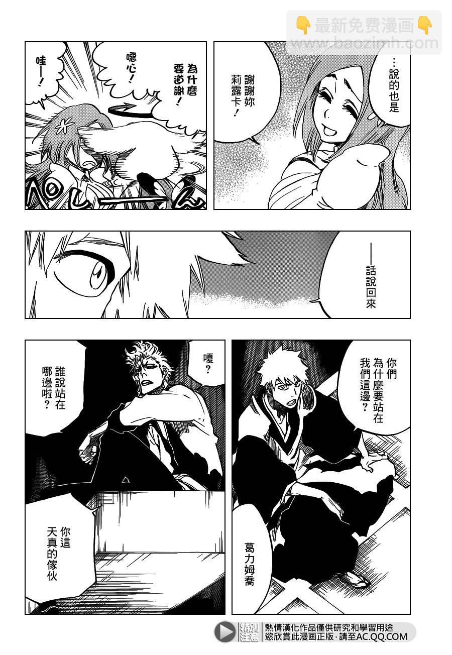 🍱死神 第626话 The Holy Newborn 第4页