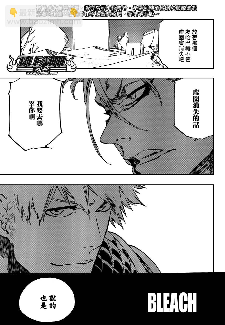 🍱死神 第626话 The Holy Newborn 第5页