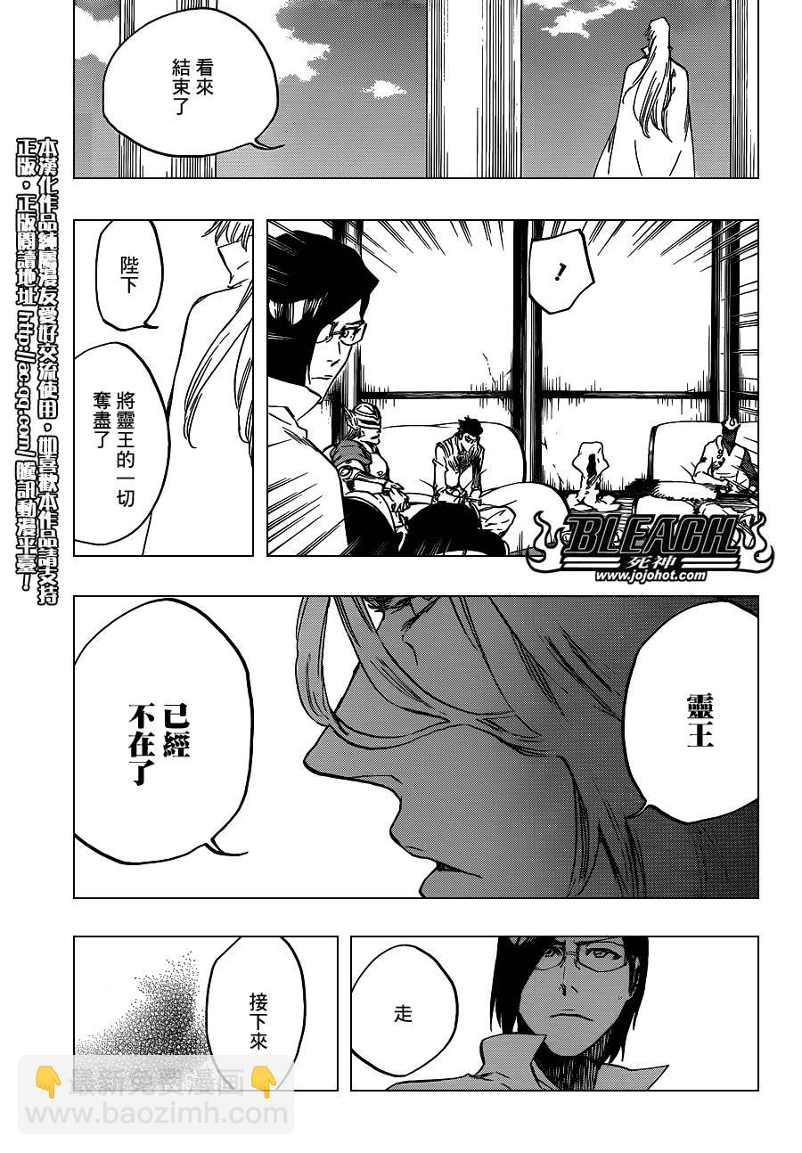 🍱死神 第626话 The Holy Newborn 第7页