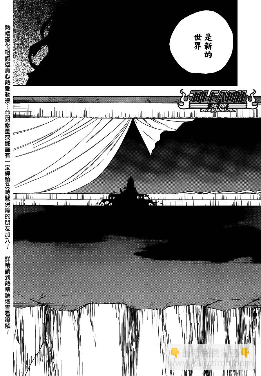 🍱死神 第626话 The Holy Newborn 第8页