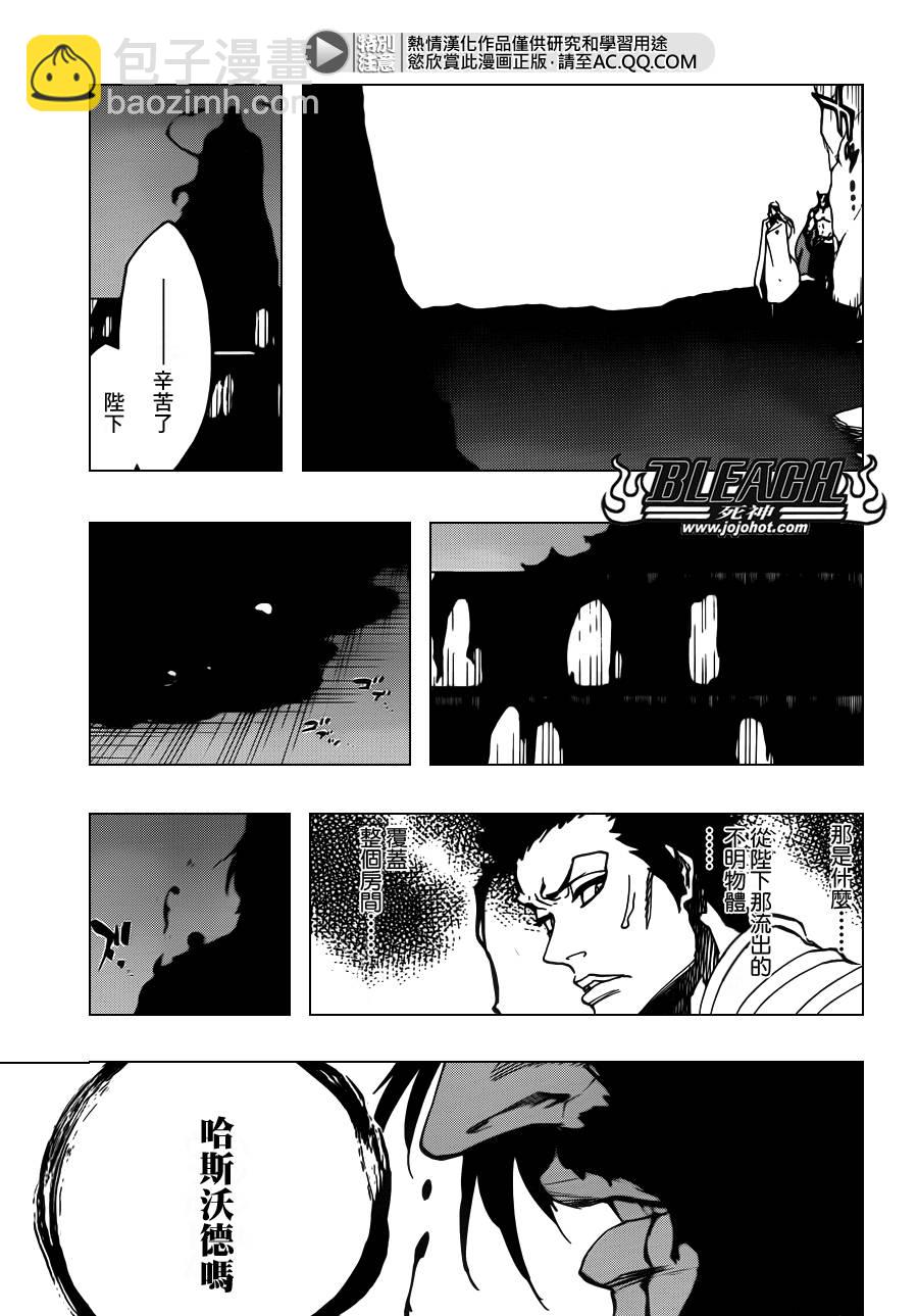 🍱死神 第626话 The Holy Newborn 第9页