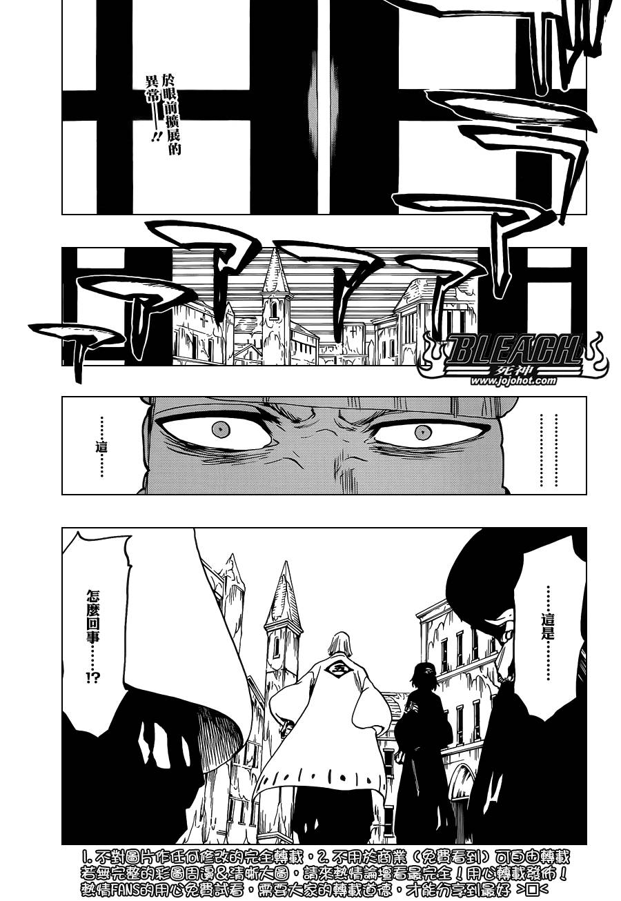 🍱死神 第628话 New World Orders 第1页