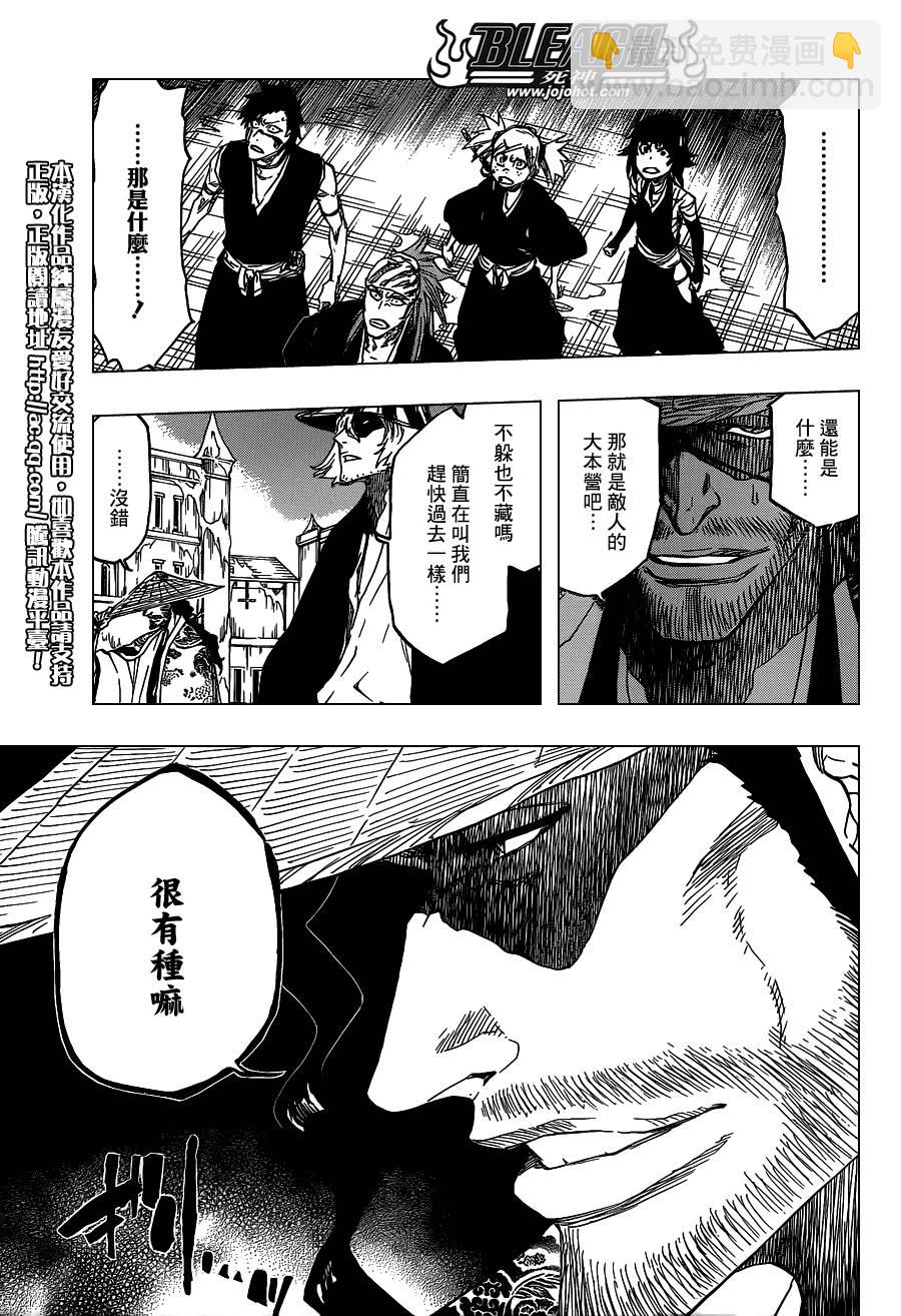 🍱死神 第628话 New World Orders 第14页