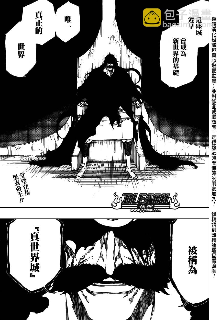 🍱死神 第628话 New World Orders 第16页