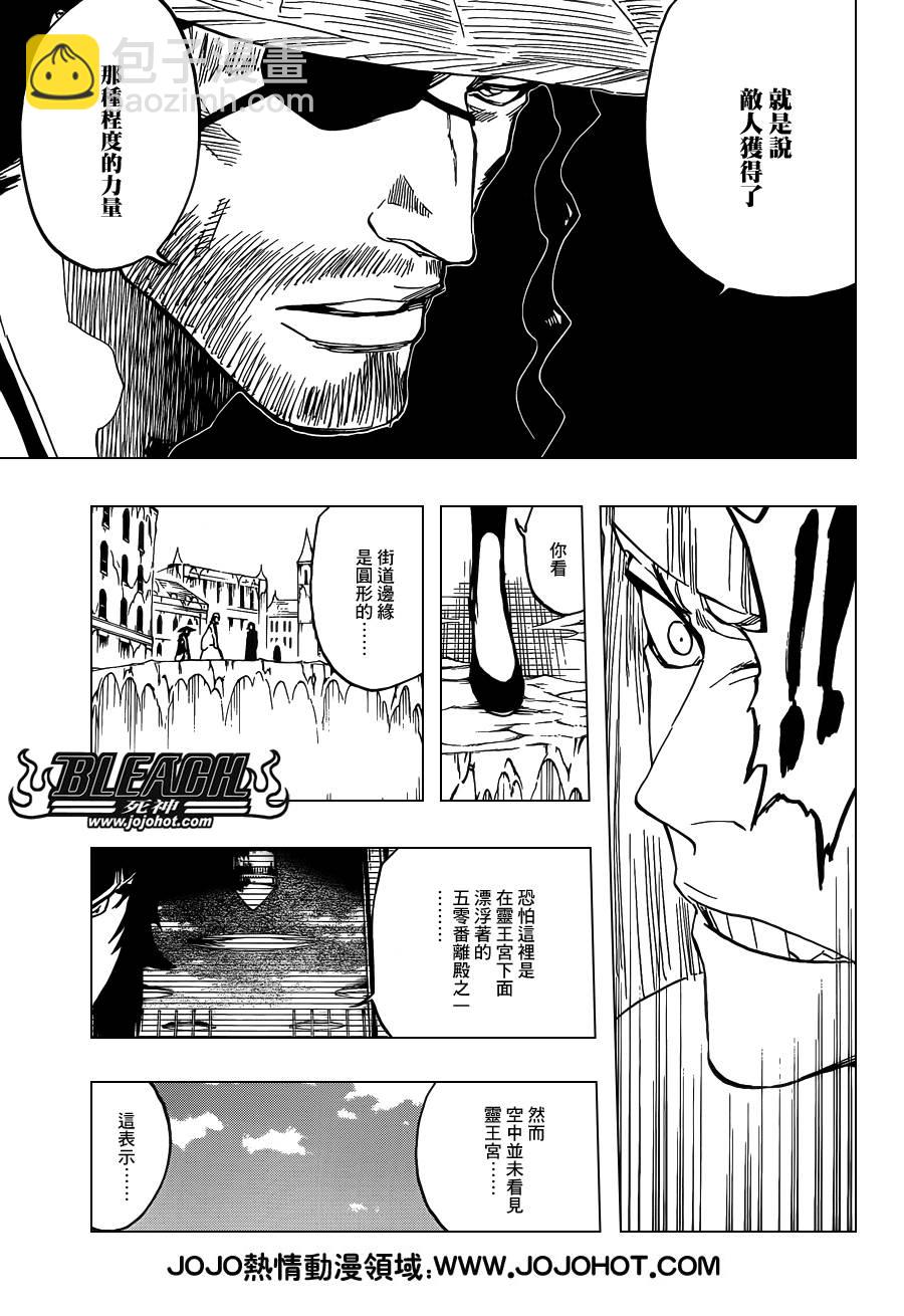 🍱死神 第628话 New World Orders 第3页