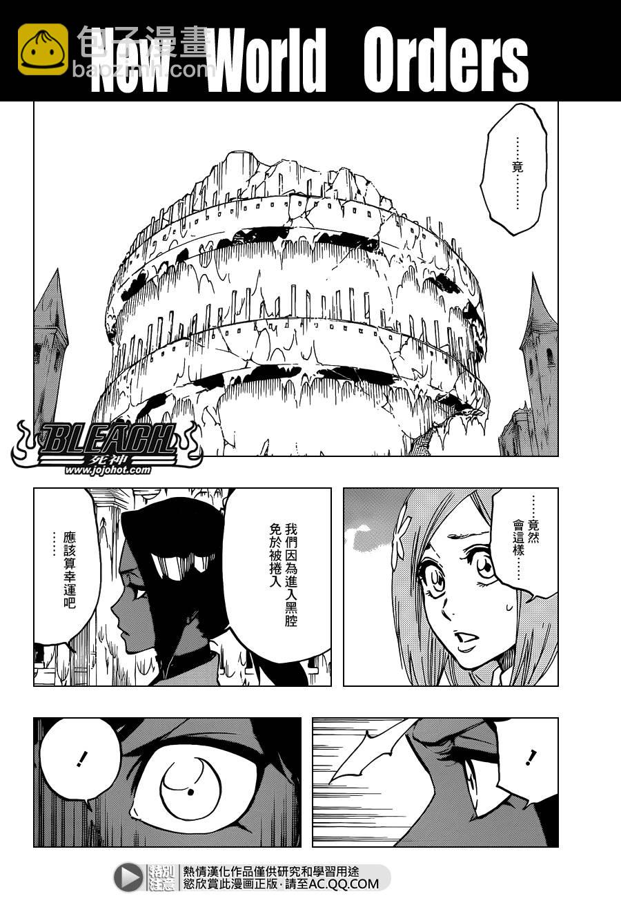 🍱死神 第628话 New World Orders 第5页