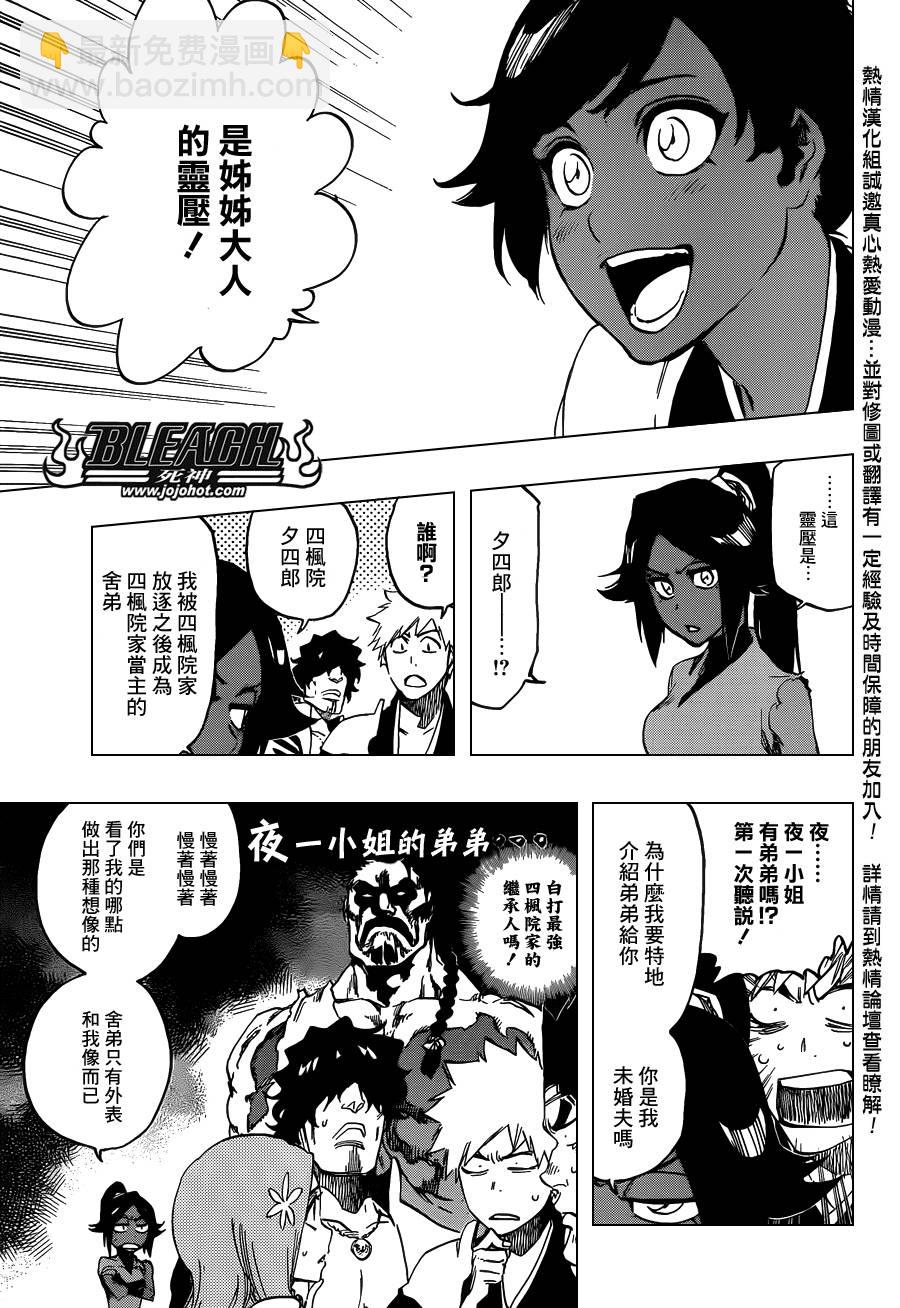 🍱死神 第628话 New World Orders 第6页