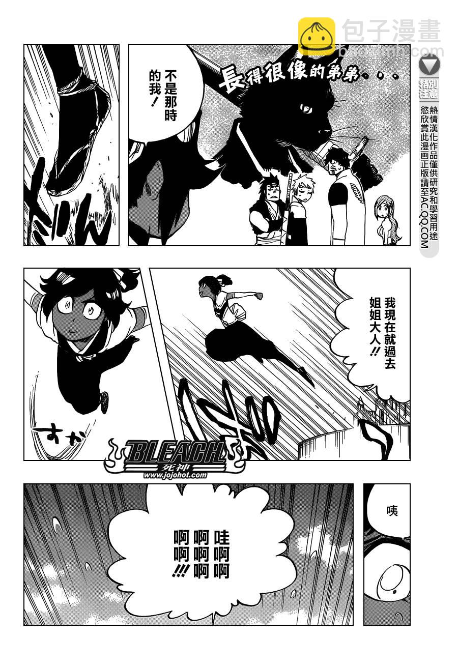 🍱死神 第628话 New World Orders 第7页