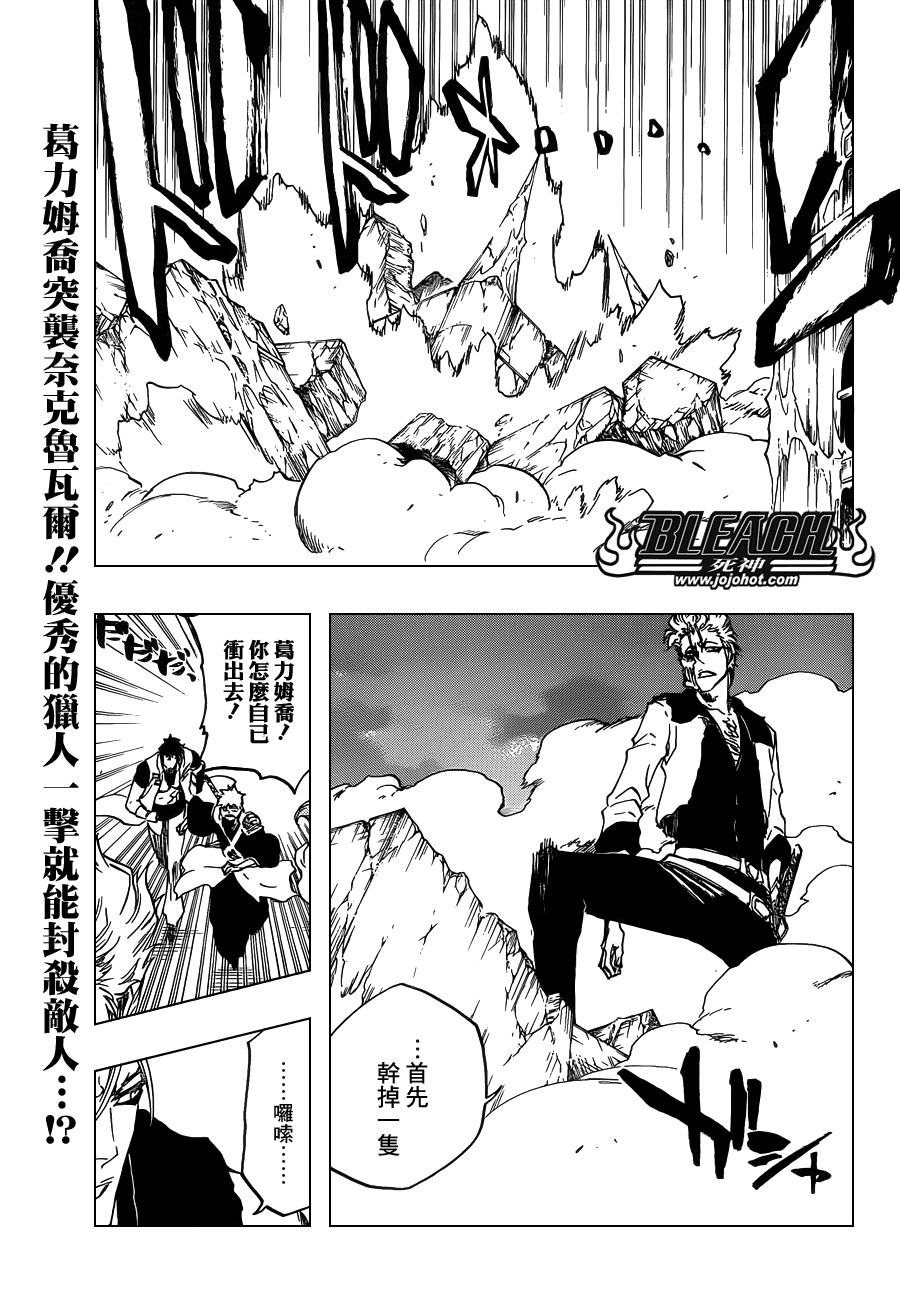 🍱死神 第630话 The Twinned Twilight 第1页