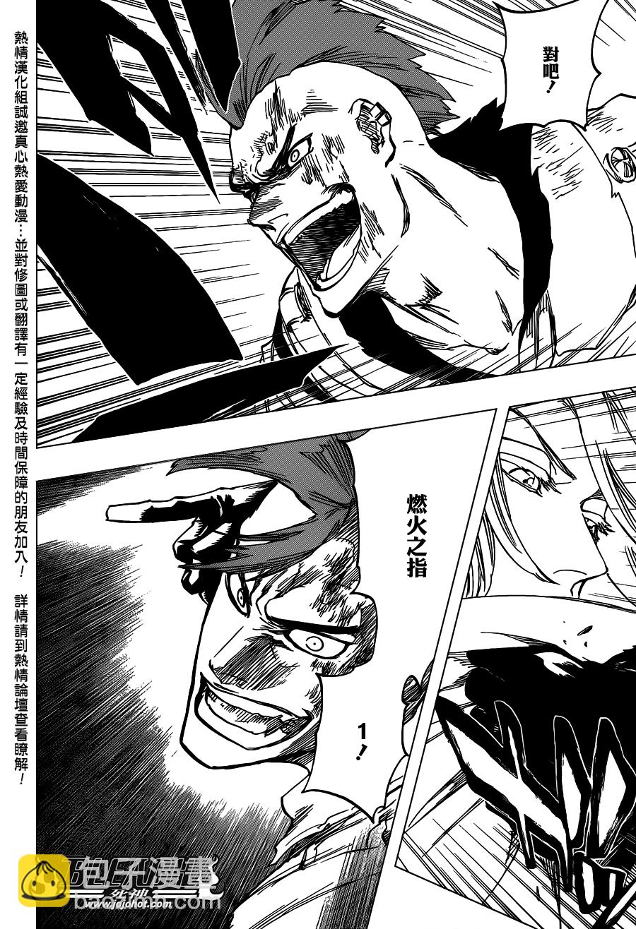 🍱死神 第630话 The Twinned Twilight 第10页