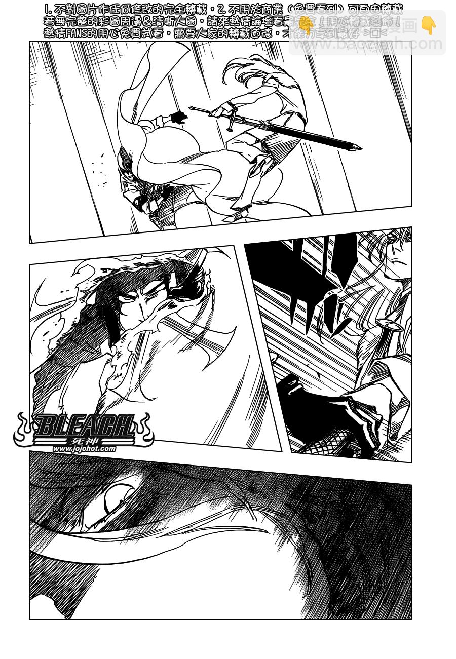 🍱死神 第630话 The Twinned Twilight 第12页