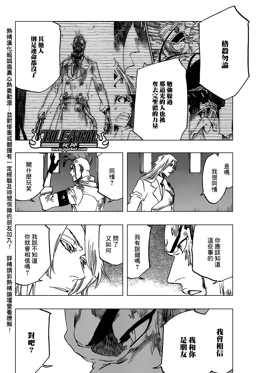 🍱死神 第630话 The Twinned Twilight 第14页