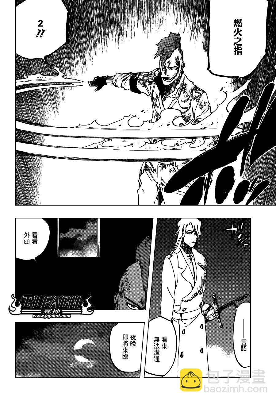 🍱死神 第630话 The Twinned Twilight 第16页
