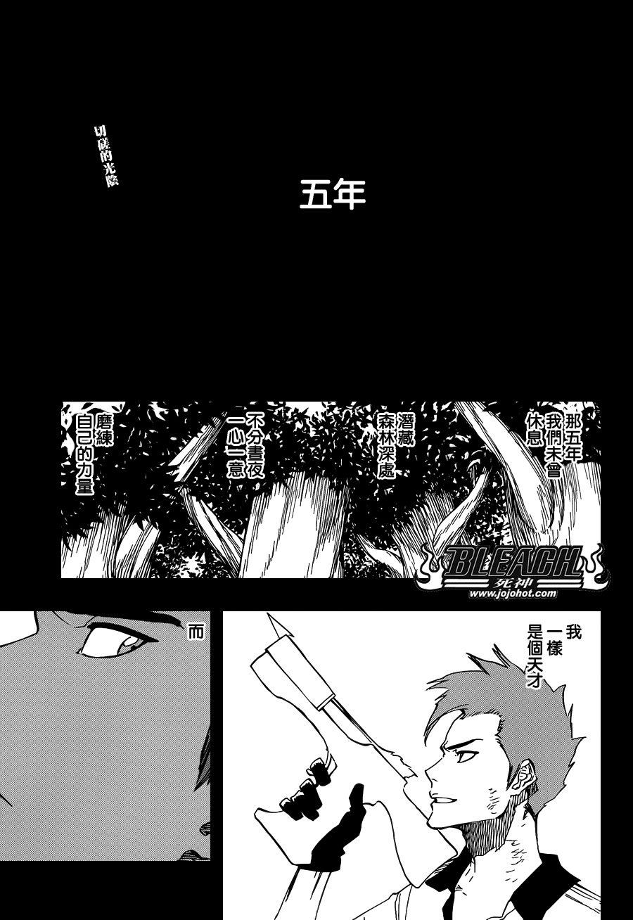 🍱死神 第632话 friend 2 第1页