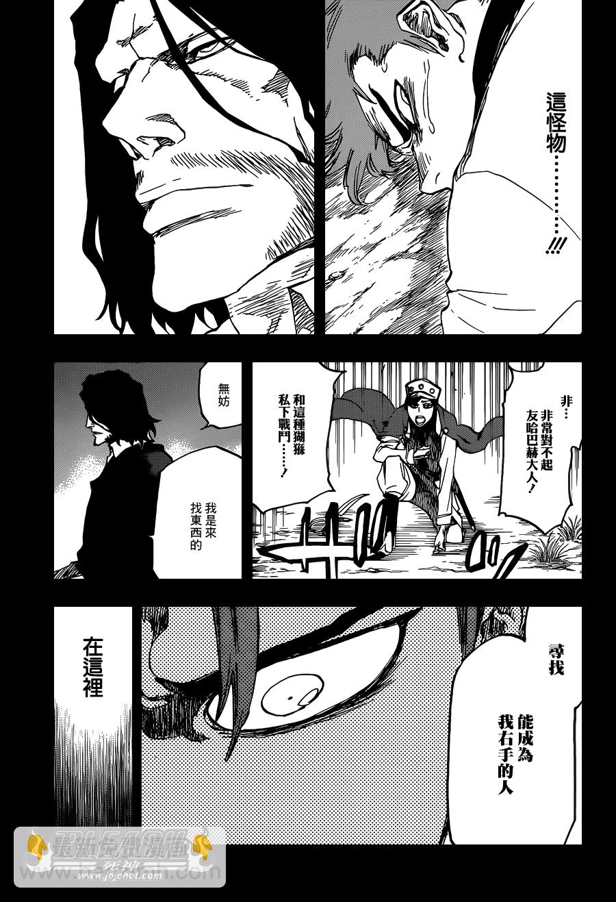 🍱死神 第632话 friend 2 第15页