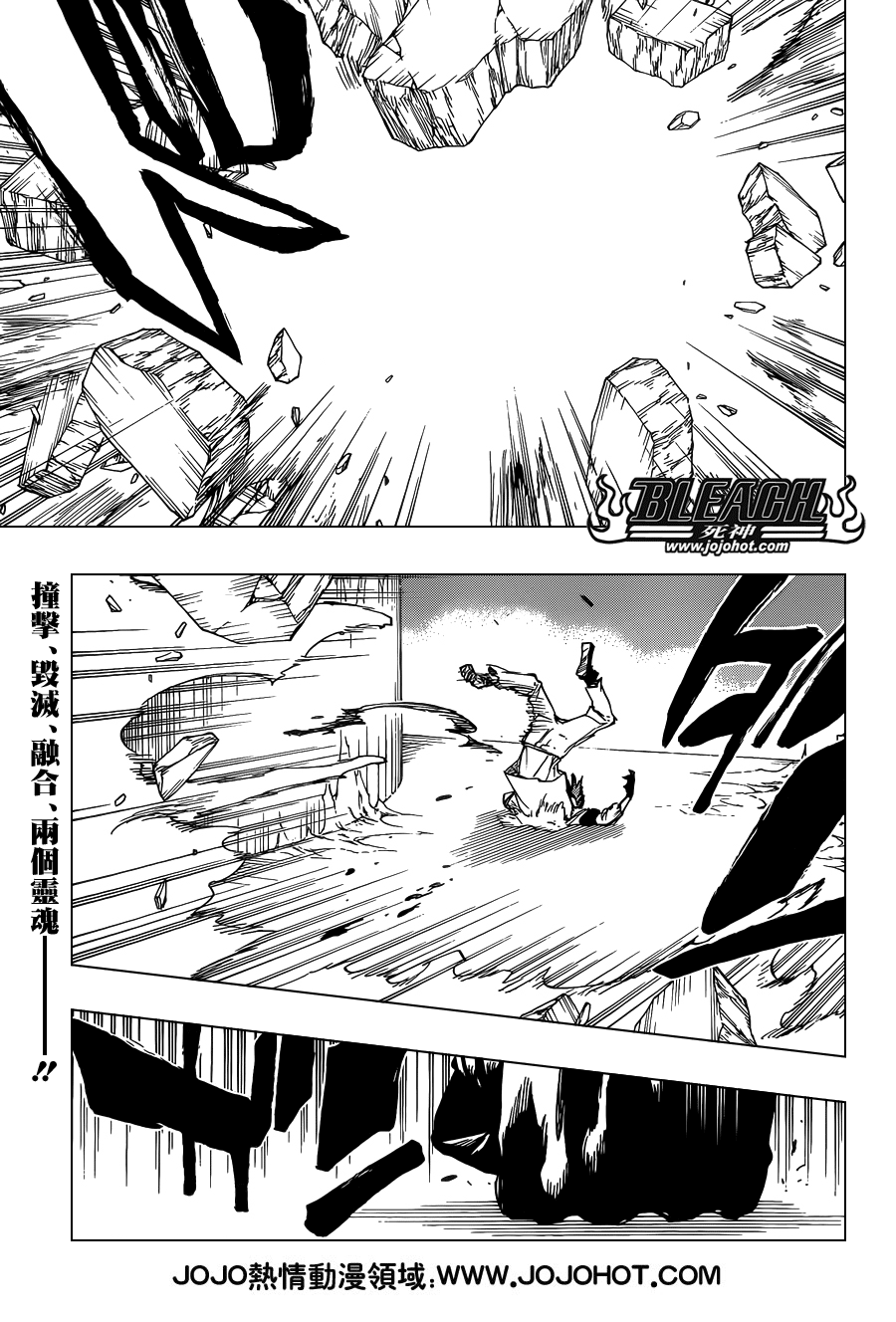 🍱死神 第634话 friend 4 第1页