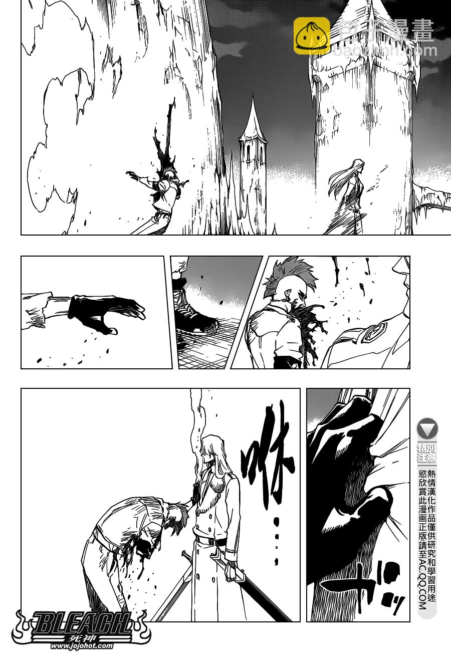 🍱死神 第634话 friend 4 第13页