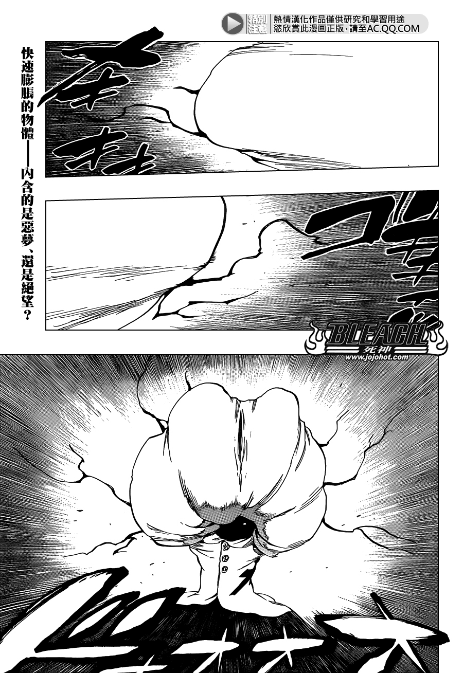 🍱死神 第636话 Sensitive Monster 第1页