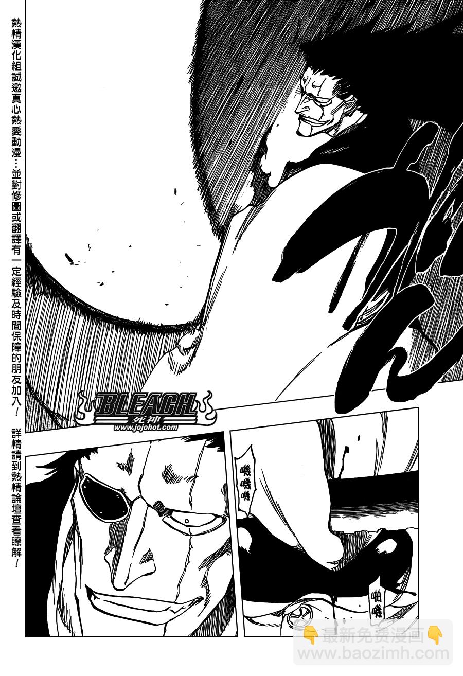 🍱死神 第636话 Sensitive Monster 第10页