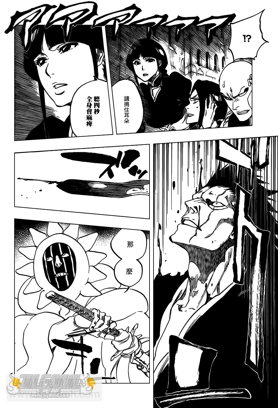 🍱死神 第636话 Sensitive Monster 第14页