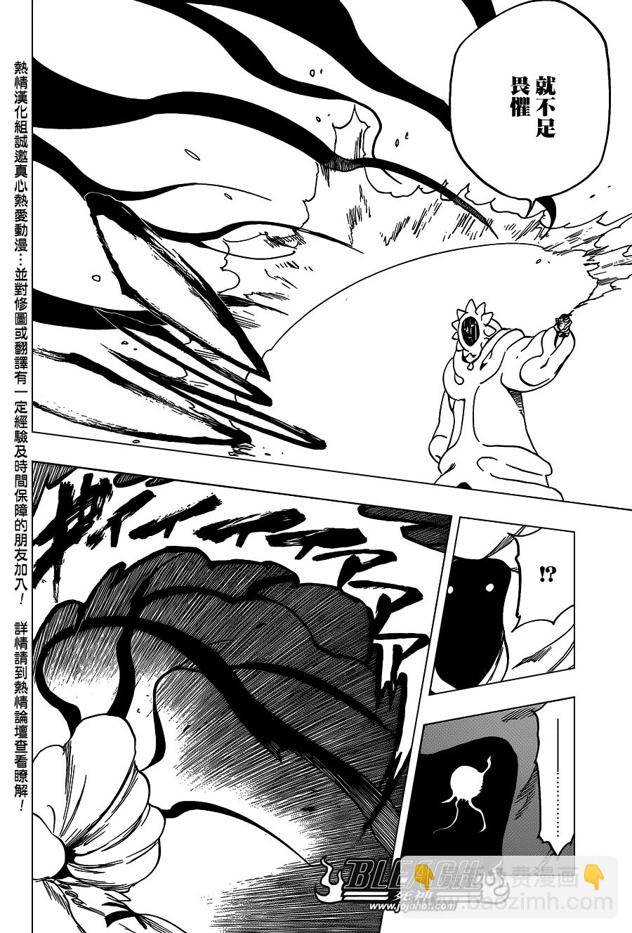 🍱死神 第636话 Sensitive Monster 第16页