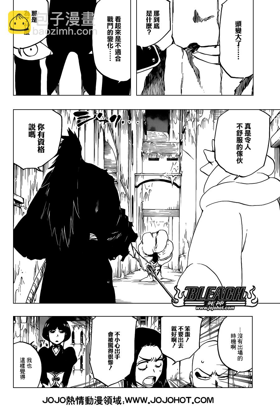 🍱死神 第636话 Sensitive Monster 第2页