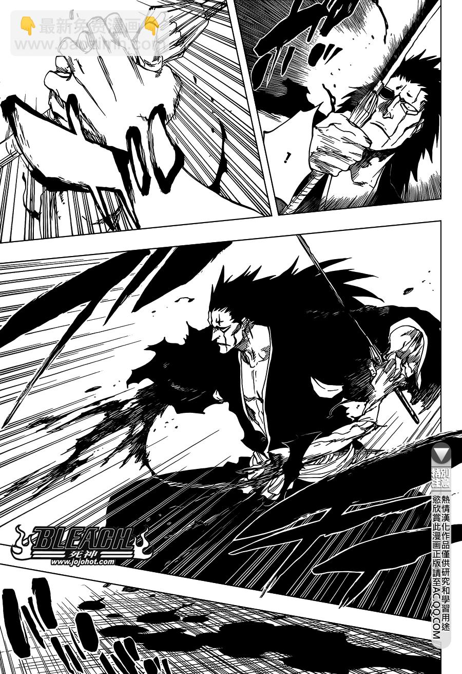🍱死神 第636话 Sensitive Monster 第5页