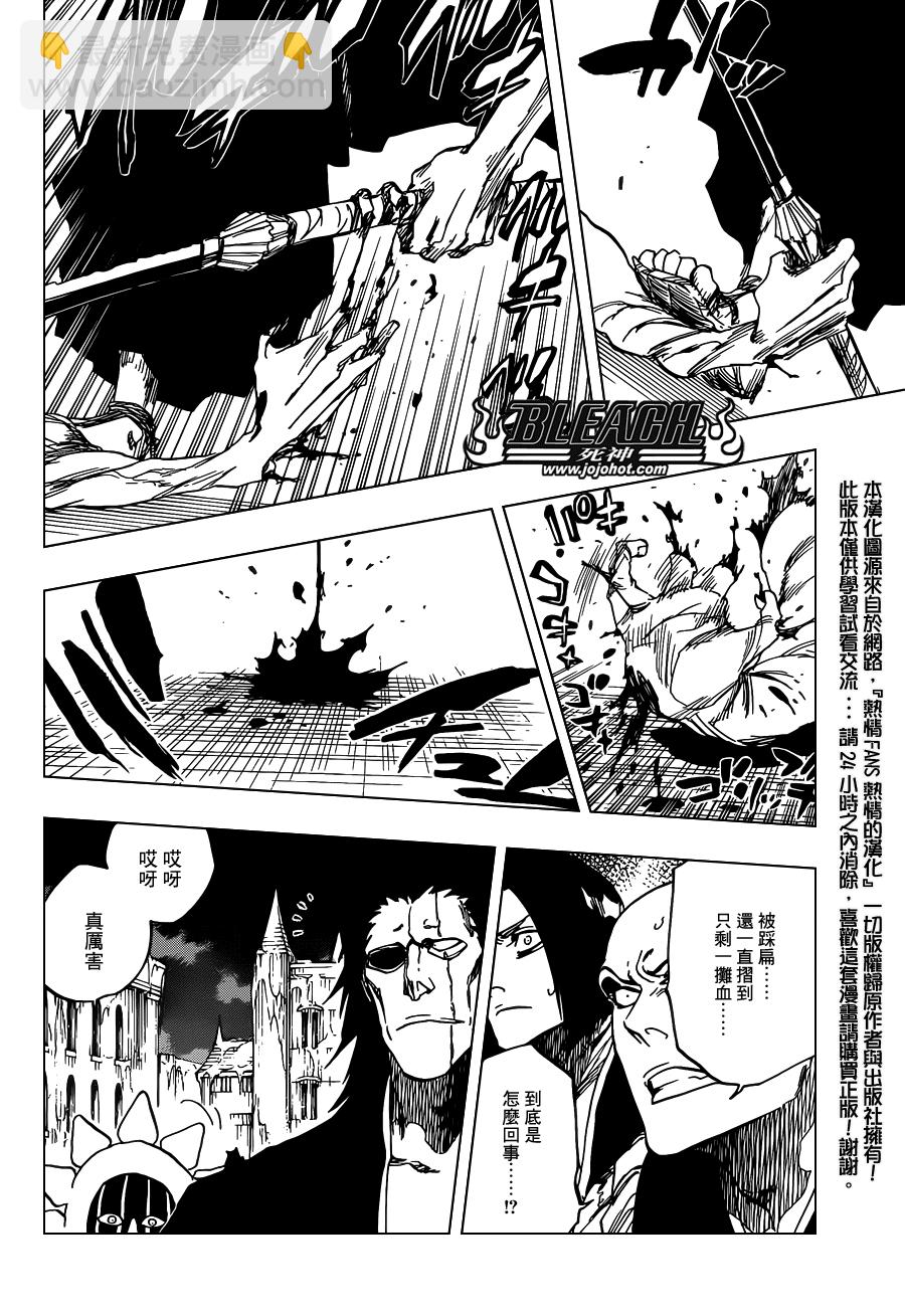🍱死神 第636话 Sensitive Monster 第6页