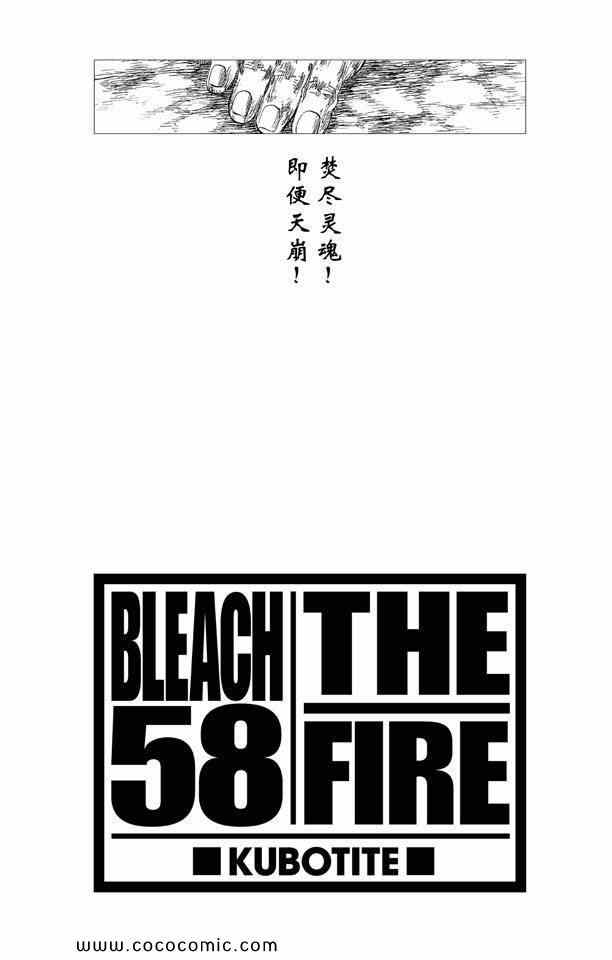 🍱死神 第58卷 第1页