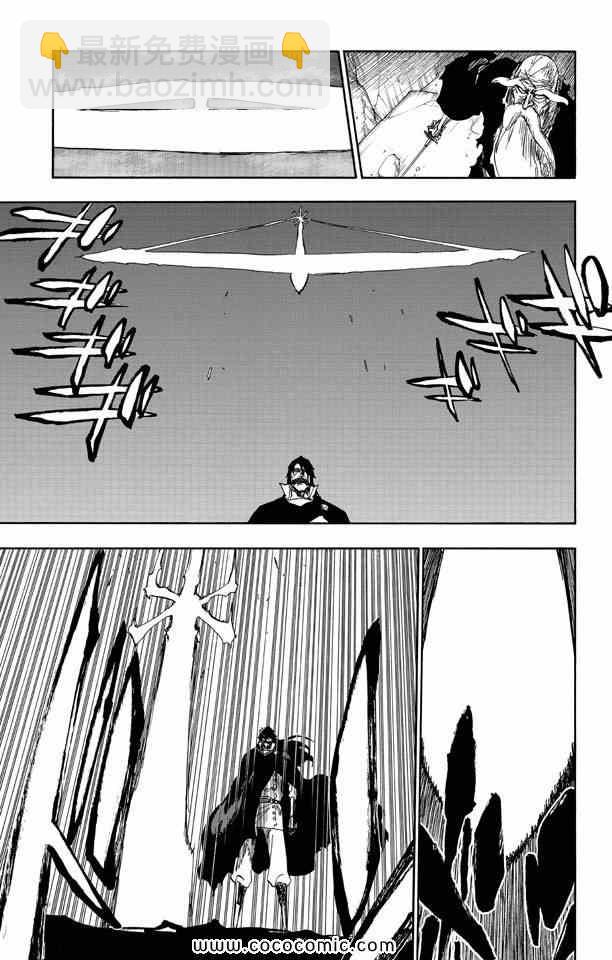 🍱死神 第58卷 第16页
