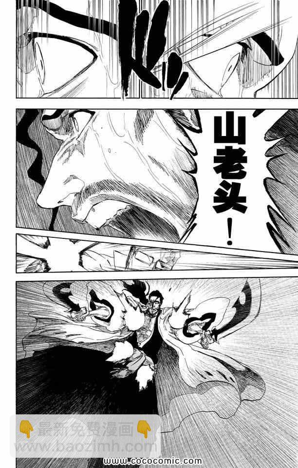 🍱死神 第58卷 第23页