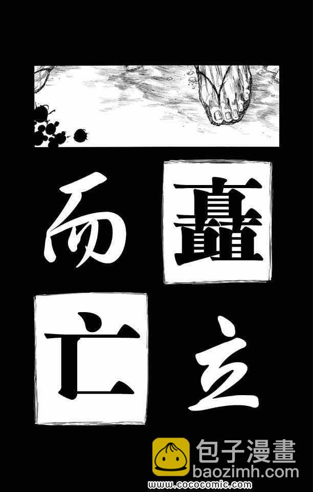 🍱死神 第58卷 第24页