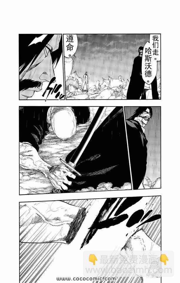 🍱死神 第58卷 第26页