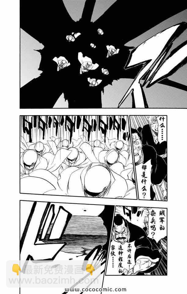 🍱死神 第58卷 第33页