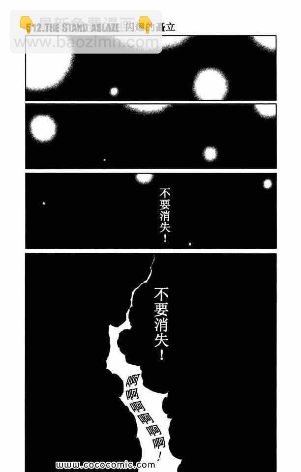 🍱死神 第58卷 第36页