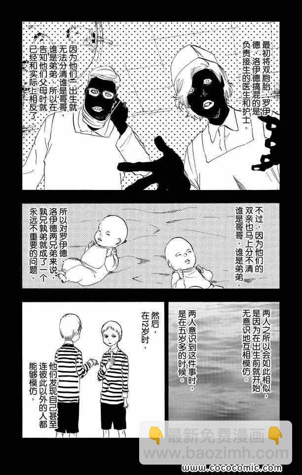 🍱死神 第58卷 第4页