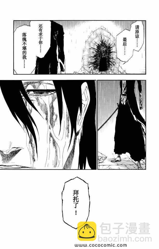 🍱死神 第58卷 第46页