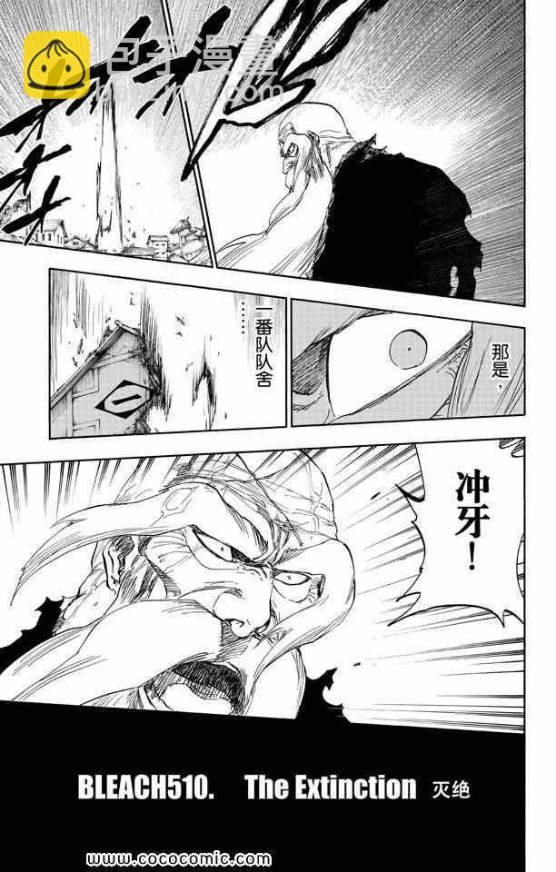 🍱死神 第58卷 第8页