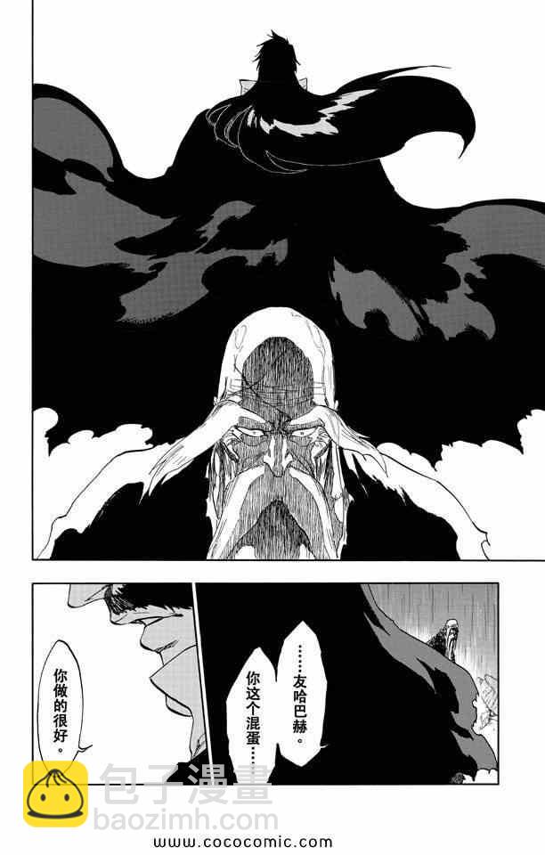 🍱死神 第58卷 第9页