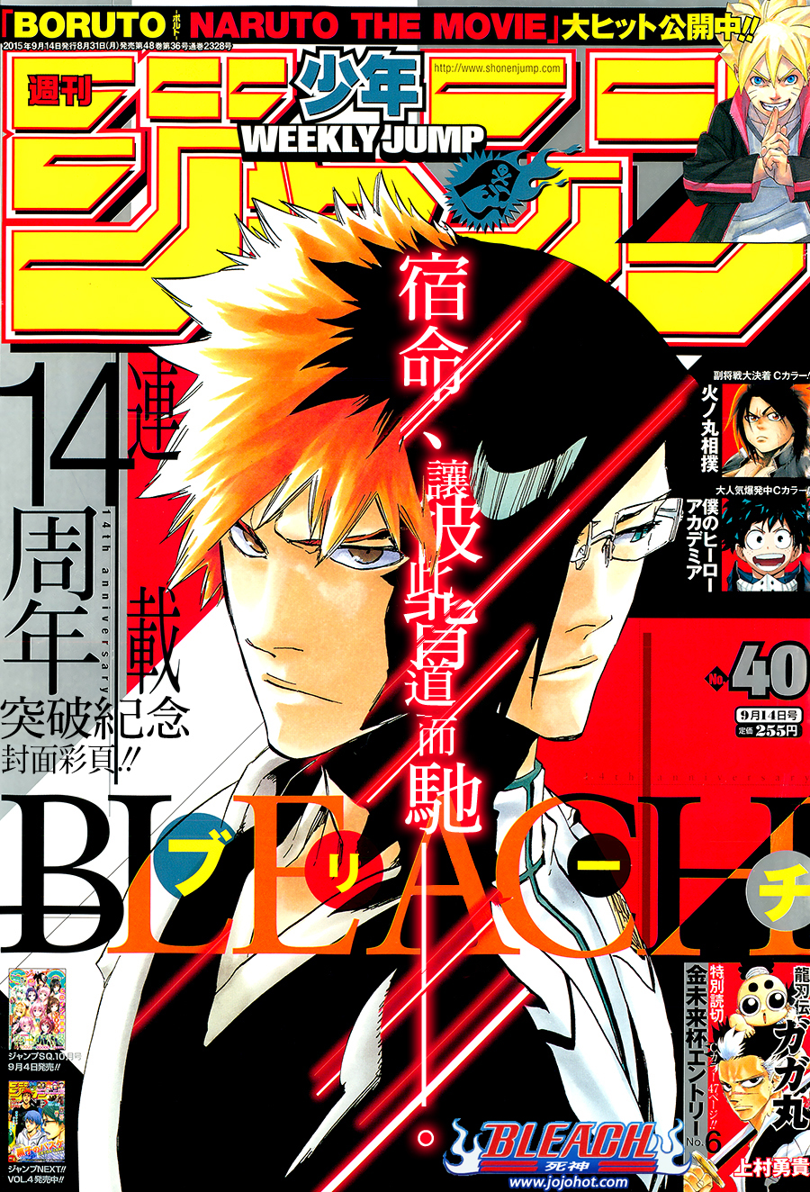🍱死神 第640话 BABY,HOLD YOUR HAND 3 第1页