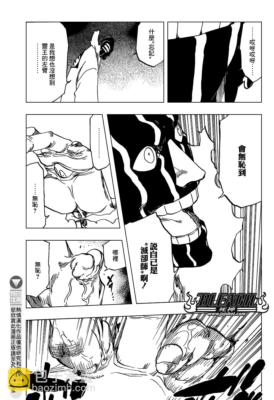 🍱死神 第640话 BABY,HOLD YOUR HAND 3 第10页